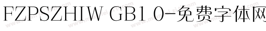 FZPSZHIW GB1 0字体转换